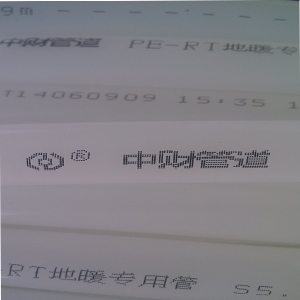 管材行業(yè)應(yīng)用